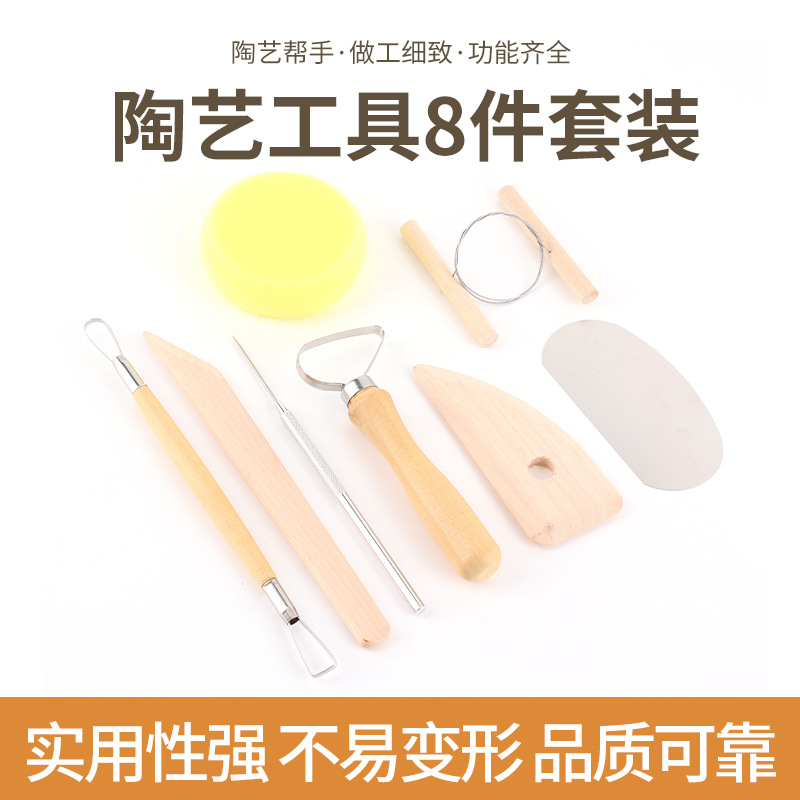 泥塑八件套陶艺工具超轻粘土切割线陶针软陶雕塑修坯美术用品手工