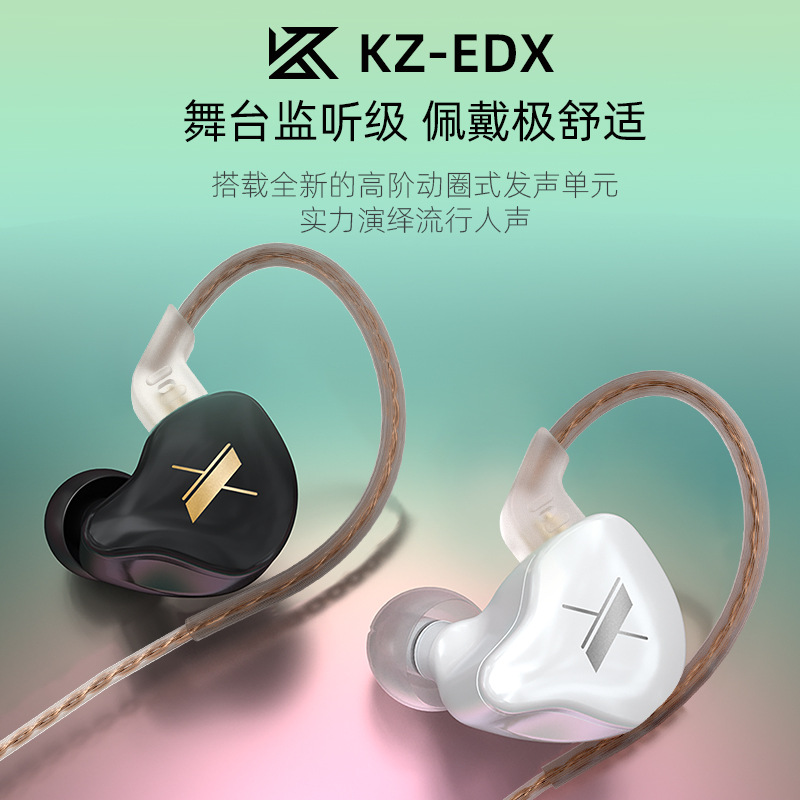 KZ-EDX in-ear HiFi headset with microphone wire control mobile phone computer game sports fashion trend music headset