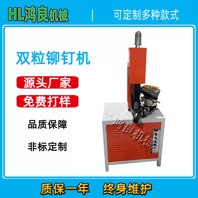 炒锅水壶蒸锅铆钉机液压厨具铆钉机锅手柄实心钉液压压铆机厂家