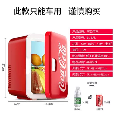 Coca-Cola Car Refrigerator 8L Dual-Use Soyuducular - 5l-basic-model-for-car-use-only-silent-fan-hot-and-cold-use-semiconductor-refrigeration