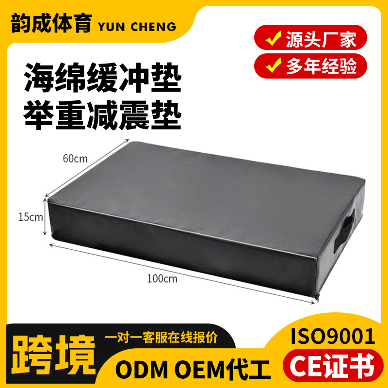 Sponge Cushioning Pad Equipment Weightlifting Shock-Absorbing Pad Anti-Vibration Anti-Slip Cushioning Pad Gym Commercial Home Use Pad Barbell