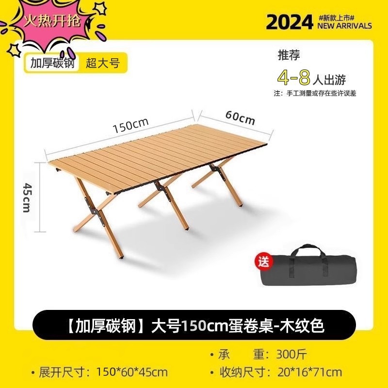 원목 컬러의 다인용 150cm 대형 테이블(4~8인용)