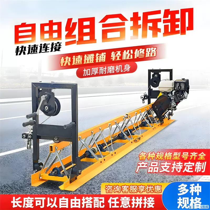 框架式振动梁汽油震动梁混凝土路面路面整平机铺平机桥梁摊铺机