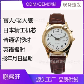 石英表;表及配件加工;其他表