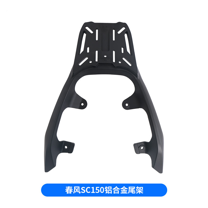 Adecuado para el estante trasero modificado de Chunfeng SC150, parachoques delantero anticolisión, accesorios de modificación de parachoques trasero