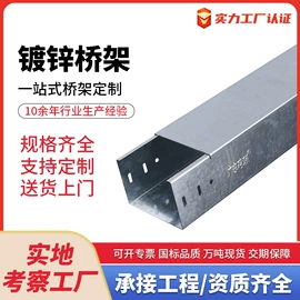 桥架;穿线管;线槽