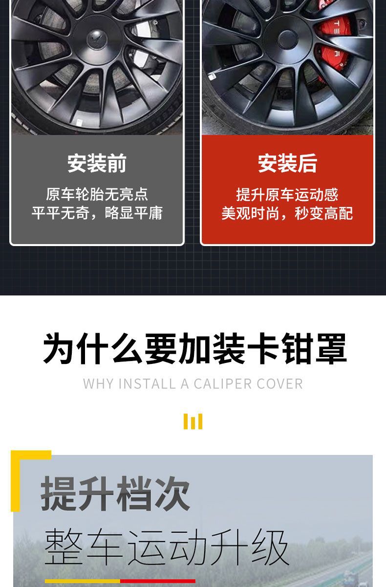 Suitable for Tesla 3/Y Car Aluminum Alloy Caliper Cover, Model 3/Y Special Car-Specific Caliper Decorative Shell