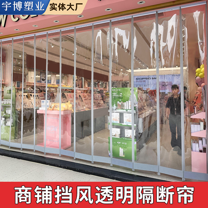 Specialized Door Curtain for Shopfronts, Windproof and Warm in Autumn and Winter, Magnetic Self-Adhesive Pvc Soft Door Curtain Specialized Door Curtain for Shopfronts, Windproof and Warm in Autumn and Winter, Magnetic Self-Adhesive Pvc Soft Door Curtain