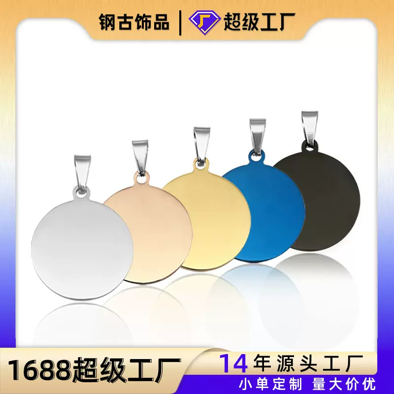 定制款外孔圆吊坠跨境广告logo定做节日礼物多色挂饰刻字金属吊坠