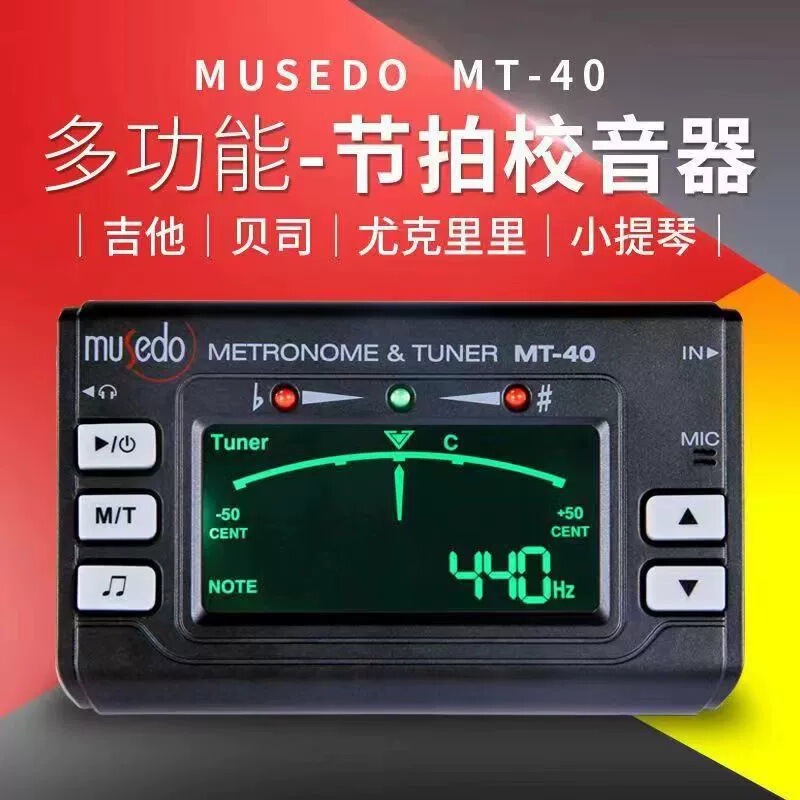 Little Angel Mustard Mt40 Three-In-One Tuner Guitar Bass Violin Ukulele Tuner Metronome Little Angel Mustard Mt40 Three-In-One Tuner Guitar Bass Violin Ukulele Tuner Metronome