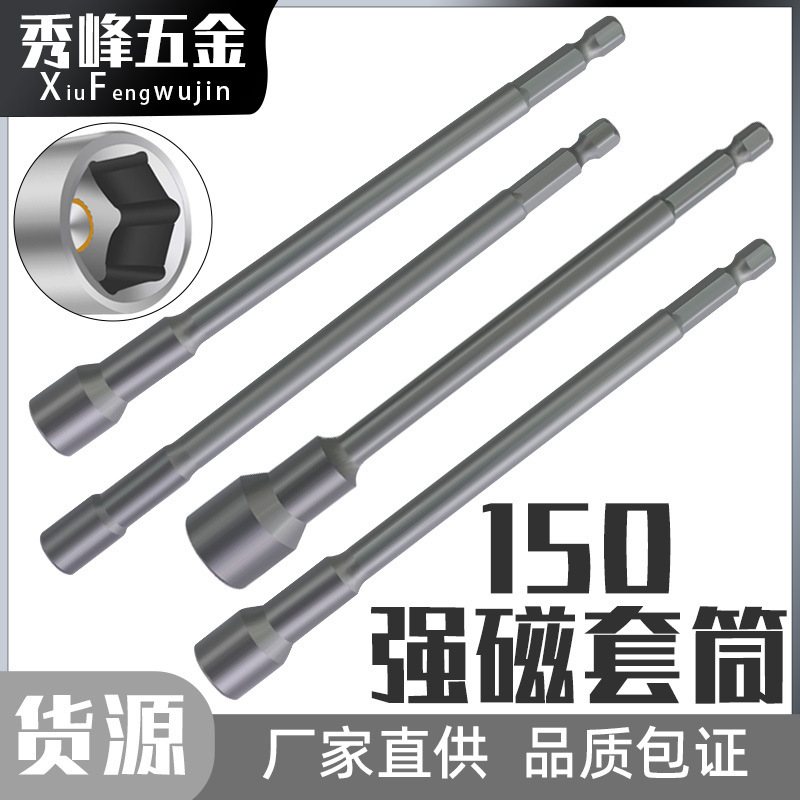 150mm Extended Strong Magnetic Air Batch Sleeve Hexagonal Handle Outer Hexagonal Bit Electric Sleeve Head Pneumatic Magnetic Sleeve 150mm Extended Strong Magnetic Air Batch Sleeve Hexagonal Handle Outer Hexagonal Bit Electric Sleeve Head Pneumatic Magnetic Sleeve
