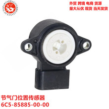 适用于雅马哈船外机节气门位置传感器6C5-85885-00-00 7230-16M90