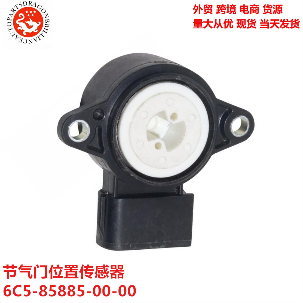适用于雅马哈船外机节气门位置传感器6C5-85885-00-00 7230-16M90