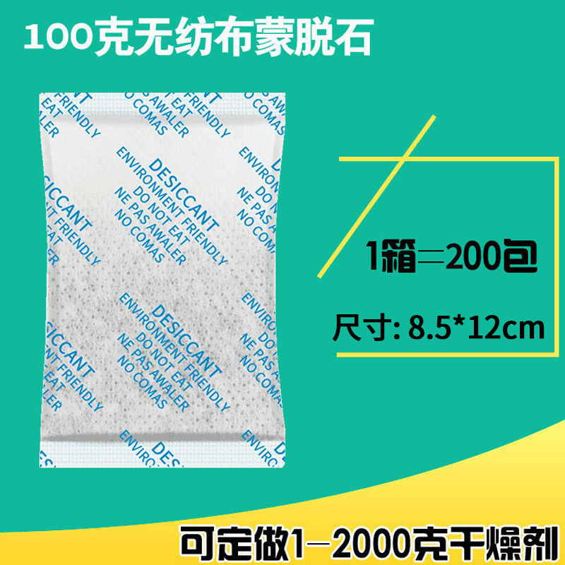 優記仙100g不織布モンモリロナイト顆粒乾燥剤、完全英語表記、電子製品用防湿吸湿剤|undefined