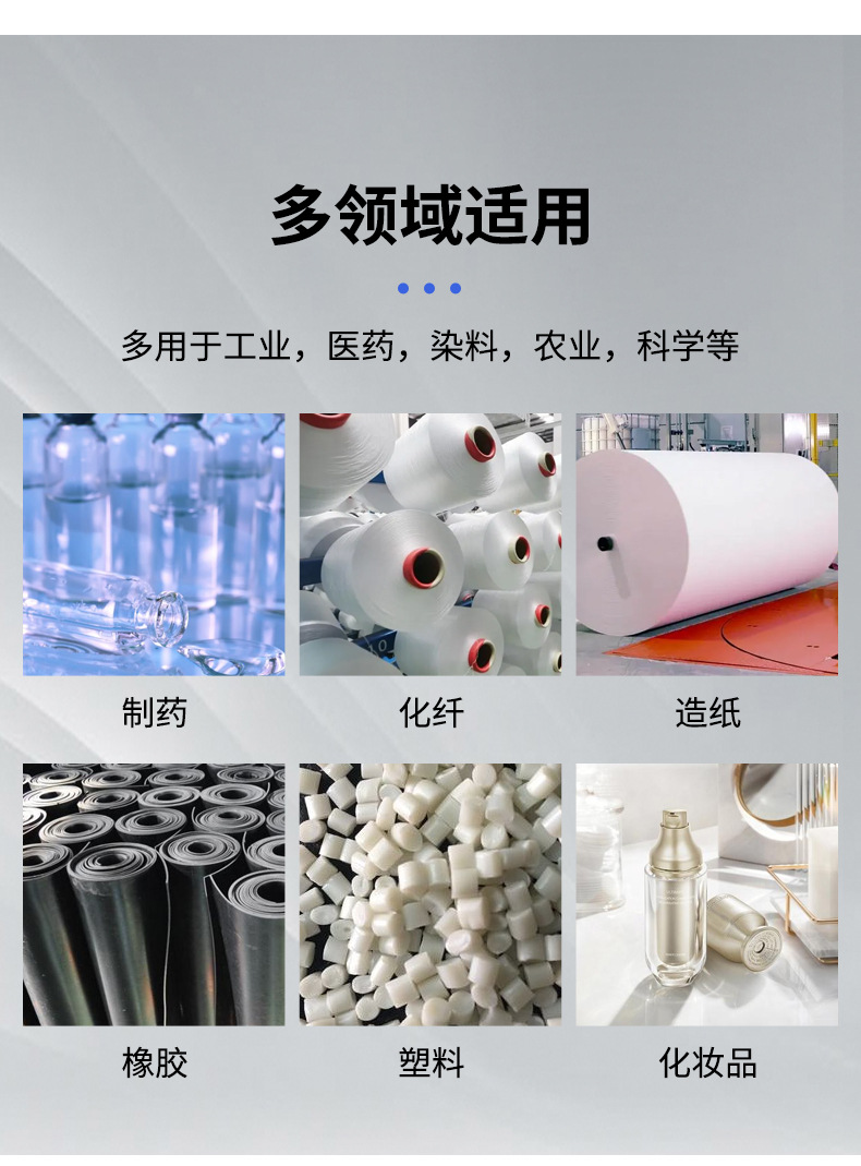 聚乙二醇6000详情_10