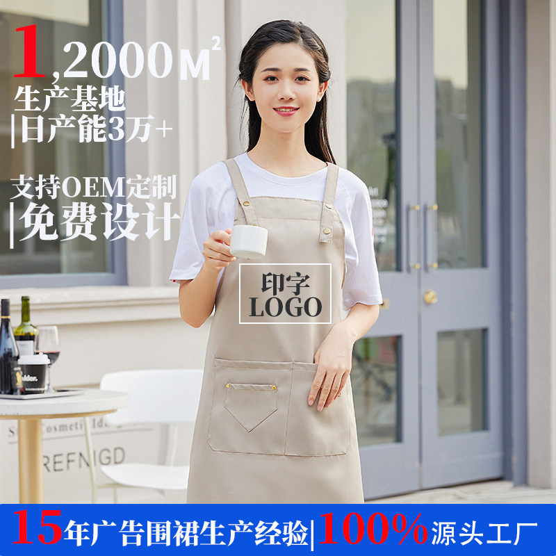 주방 앞치마 방수 및 방유 밀크티 가게 커피숍 식당 전용 앞치마 인쇄 로고 앞치마 작업복
