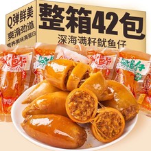 鱿鱼仔开袋即食墨鱼仔零食品海鲜网红熟食2025新款解馋辣味