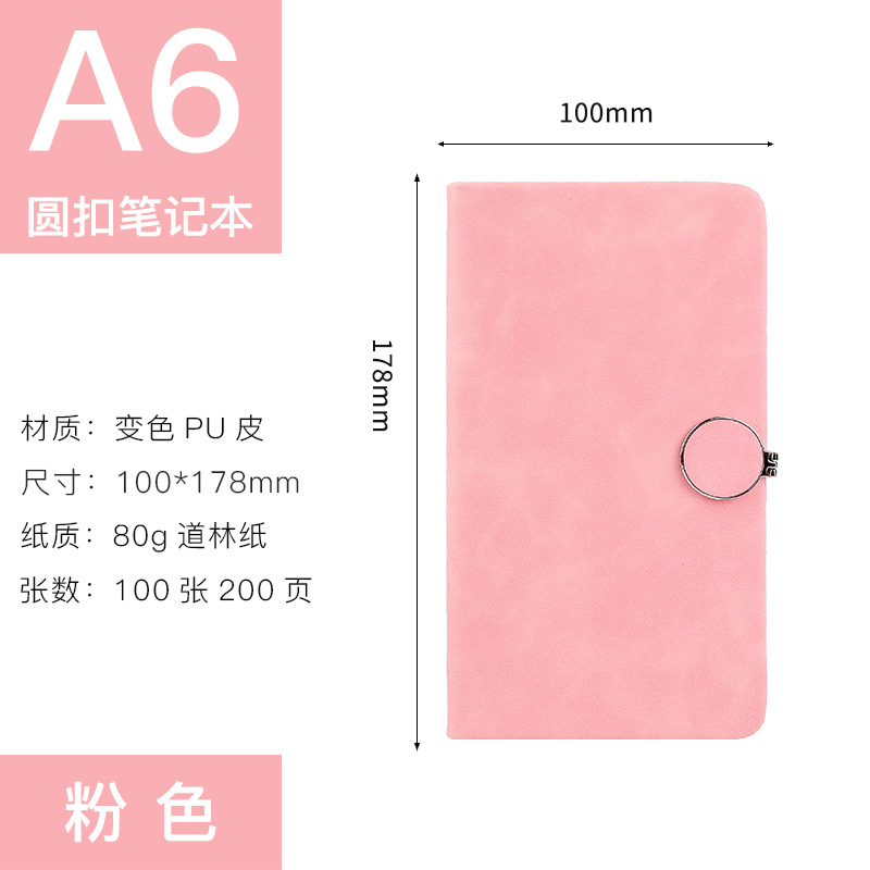 A6 핑크