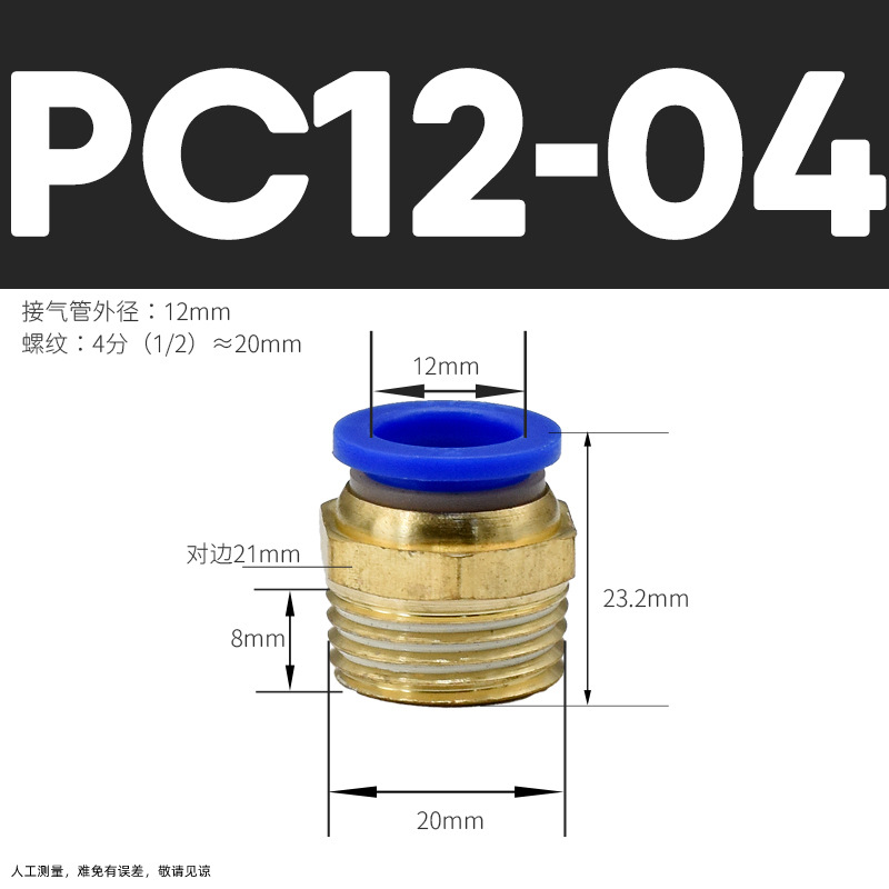 Conector Rápido Neumático Recto PC PC12, Acero Inoxidable 304, Cobre, Conexión Rápida