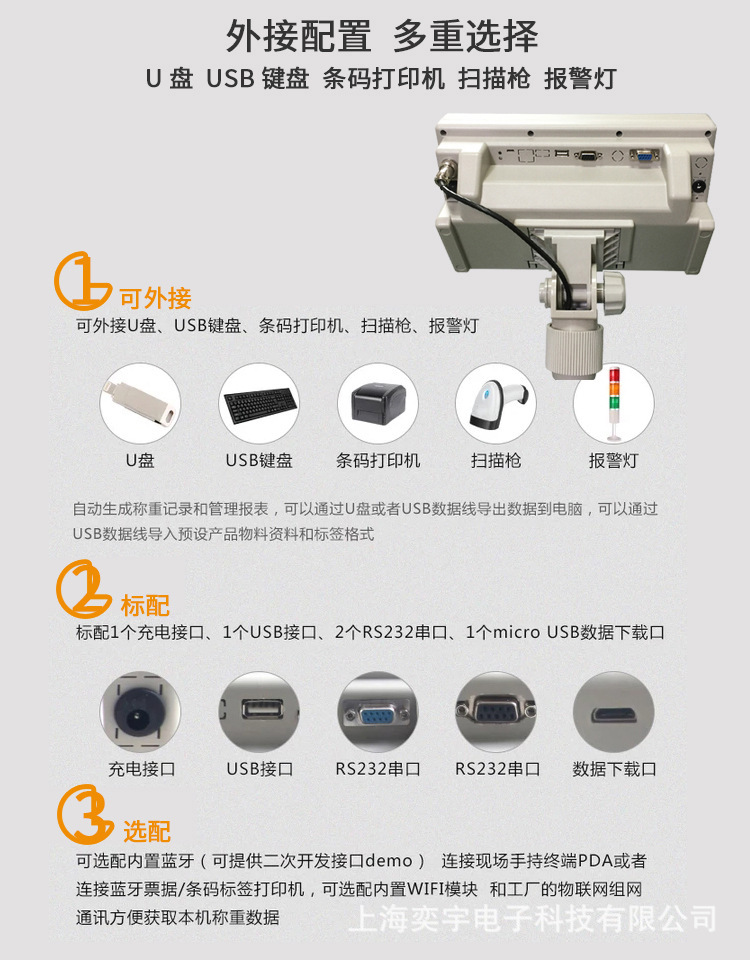 自动扫描储存电子秤