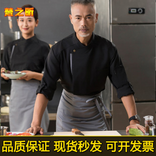 Chef's Clothes Long Sleeve Men's and Women's Fashion Western Restaurant Hotel Catering Baking Shop Autumn and Winter Chef's Work Clothes
