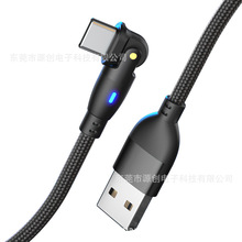 typec数据线弯头安卓充电线快充usb C手机typc电源线游戏180度线