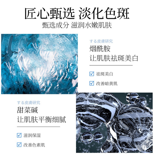 Fan Zhen Whitening & Spot-Removing Mask | Moisturizing, Nourishing, Softening, and Brightening Skin-Boosting Hydrating Facial Mask | OEM Wholesale Supplier