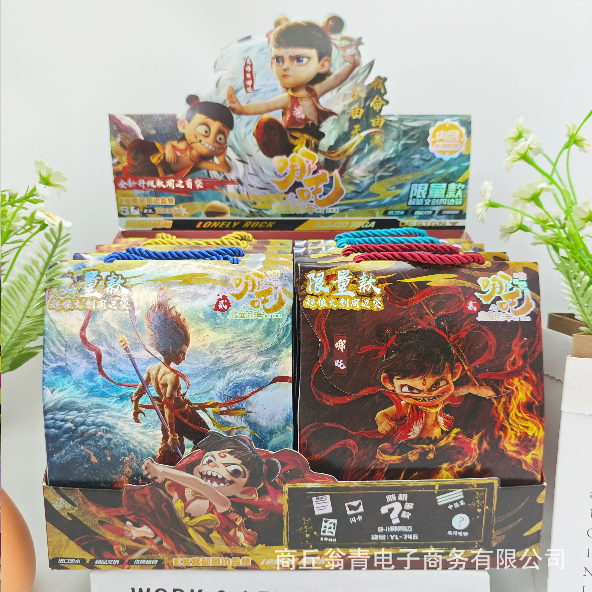 Cartoon best-selling Nezha Devil Boy Naohai big blind bag cartoon high-looking peripheral Nezha Ao Bing hand-held gift bag batch