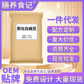 膳养食记膨化白扁豆50斤商用袋装五谷杂粮源头工厂原料批发代发
