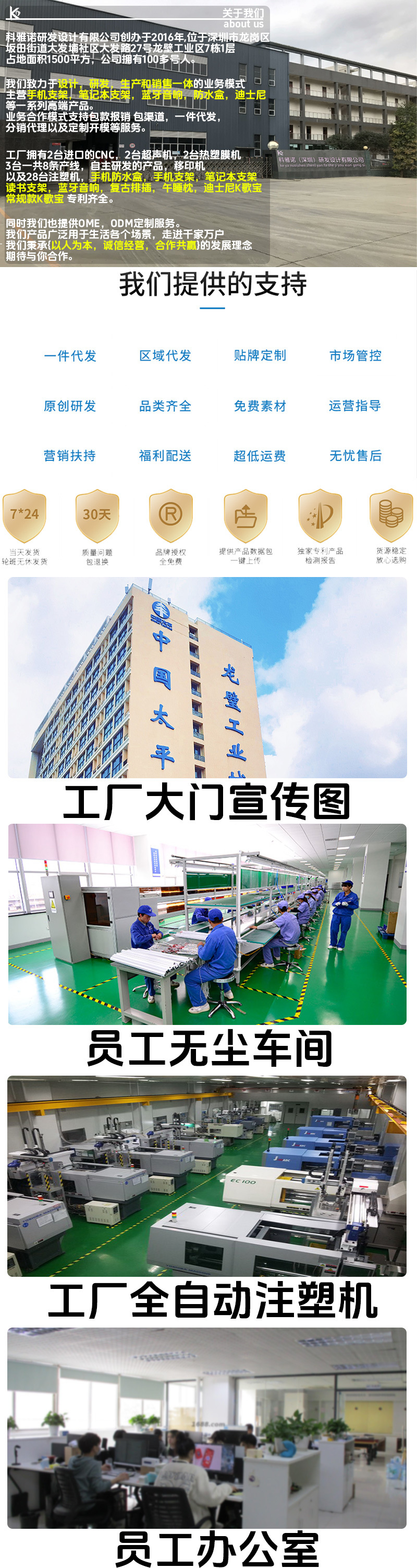 阿里设计详情图