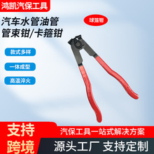 切断钳 球笼钳束装钳平嘴切断型夹钳拆卸钳工具排气管球笼卡箍钳