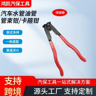 切断钳 球笼钳束装钳平嘴切断型夹钳拆卸钳工具排气管球笼卡箍钳