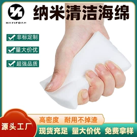 海绵;辅助包装材料;海绵擦