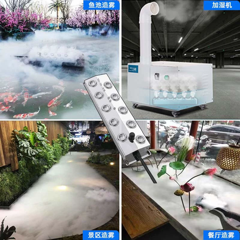 能顺 NS10T Ten atomizer twelve -headed ultrasonic atomizer pool landscape spray fog mount accessories