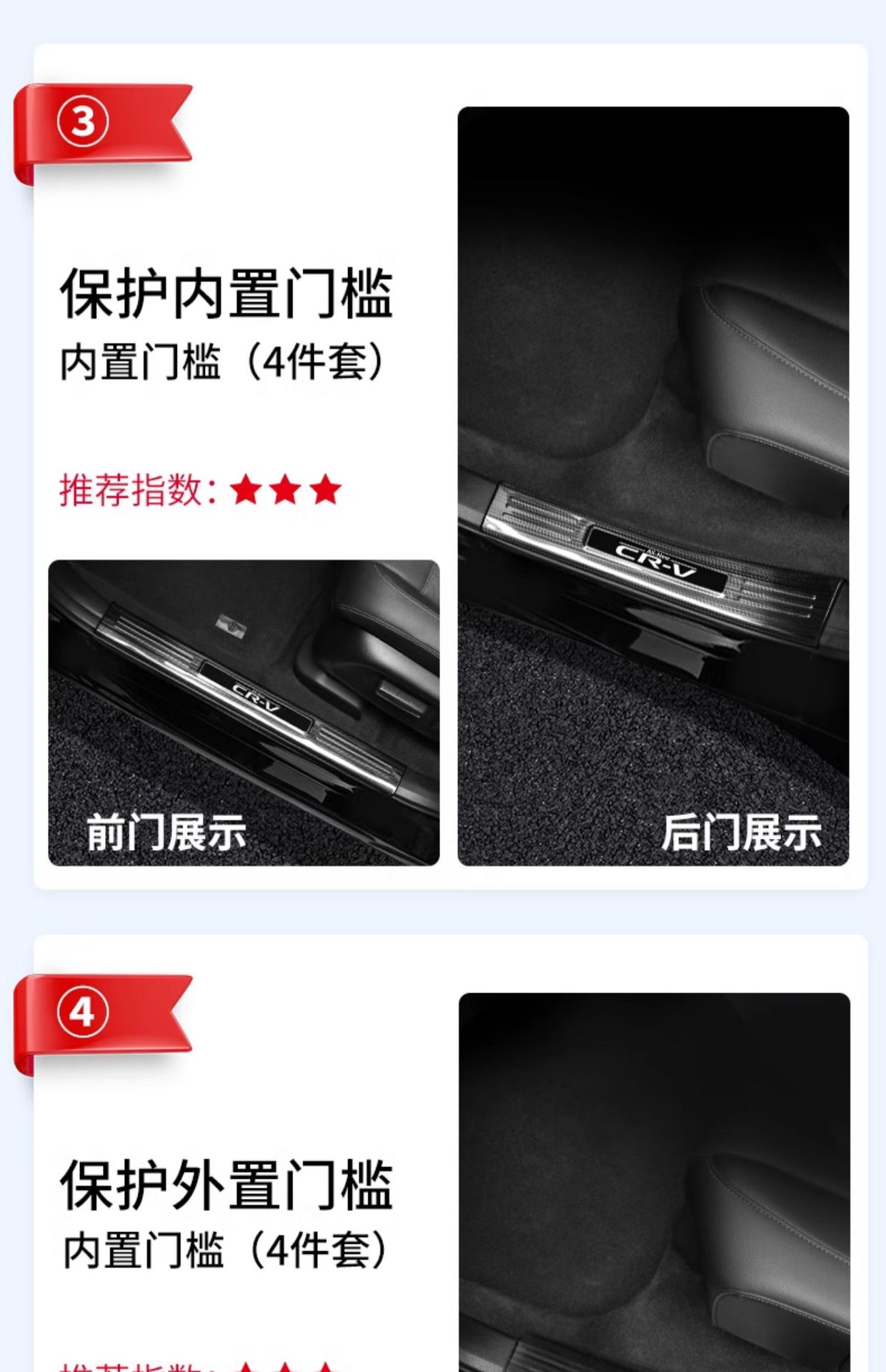 Suitable for 23-25 Models 24 Honda Crv Haoying Threshold Strip Protection Rear Guard Welcome Pedal Modified Interior Accessories