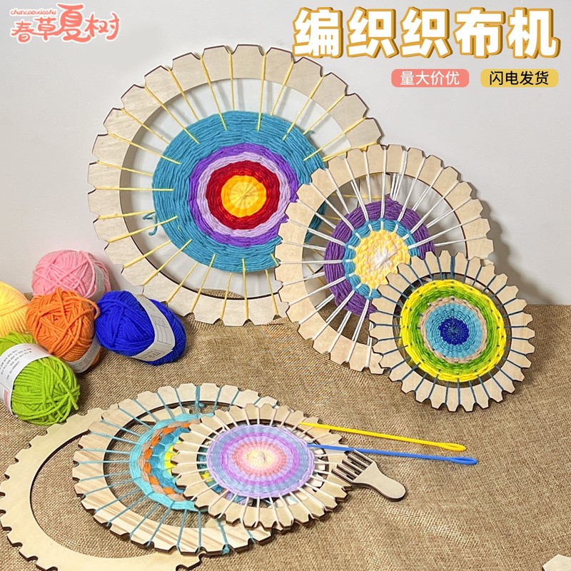 子供の DIY ミニ織機材料パッケージウール織機幼稚園クリエイティブ手作り女の子のおもちゃ|undefined
