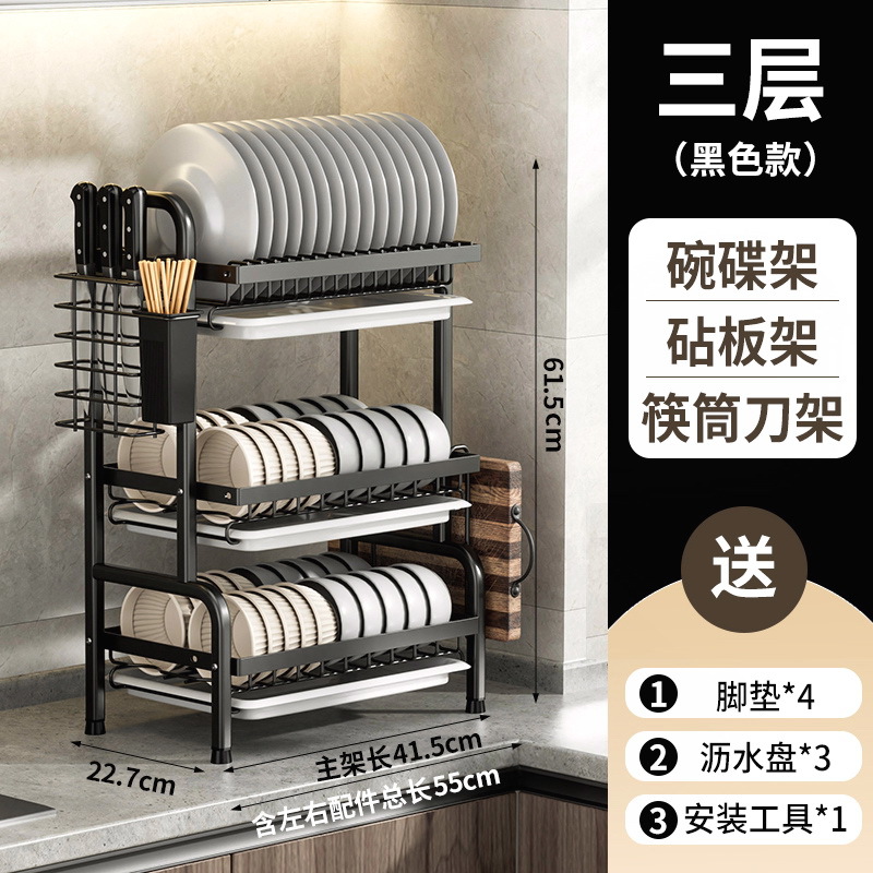 Estante de almacenamiento de vajilla de cocina Estante de vajilla de encimera multifuncional Estante de vajilla de drenaje doméstico Estante de vajilla de varias capas