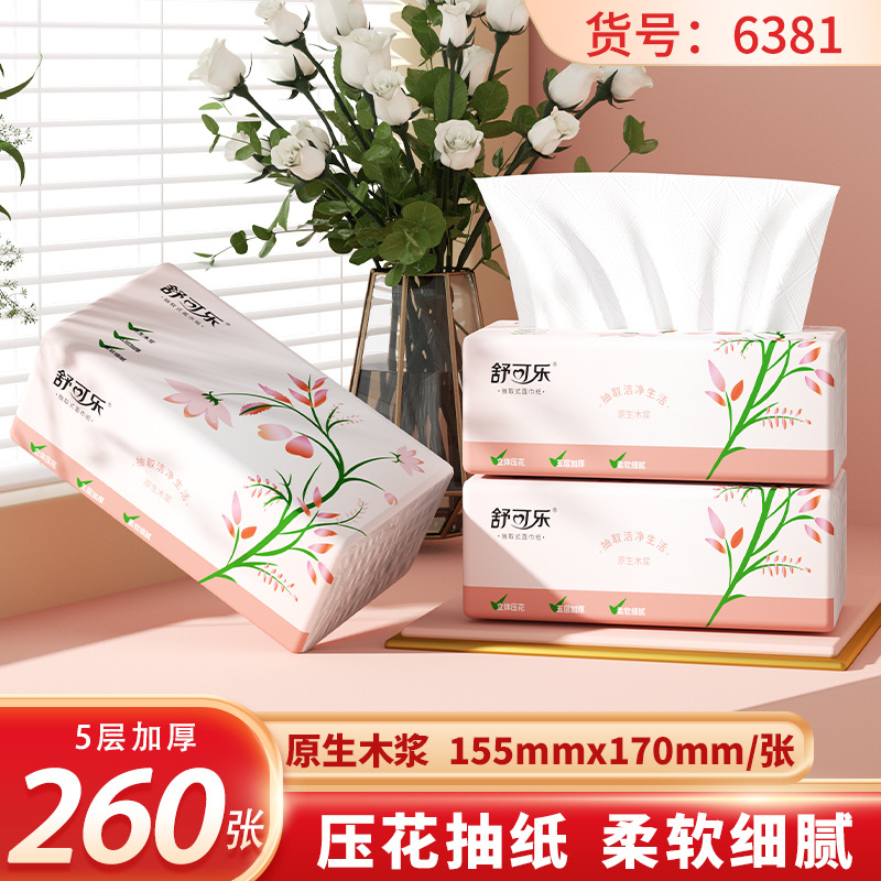 2包抽纸巾家用整箱实惠装卫生纸批发餐巾纸板砖包擦手纸
