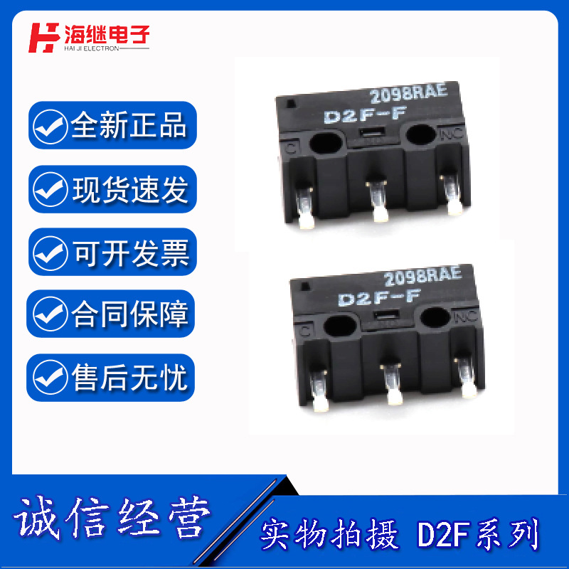 全新原装轻触开关微动开关D2F-F高精度长寿命按钮型耐用弹簧D2F-F