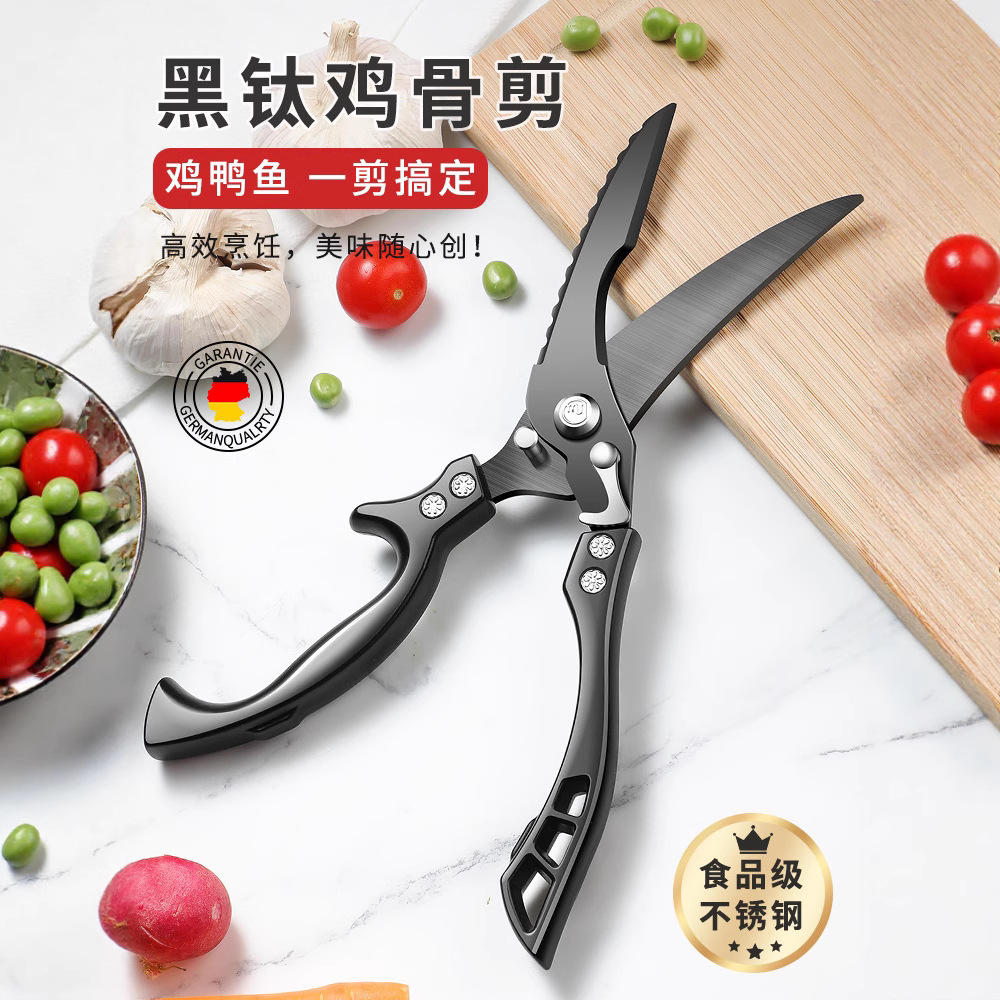 tijeras de cocina tijeras de hueso de pollo tijeras de hueso de pollo tijeras de titanio tijeras de ganso tijeras de barbacoa alemanas tijeras de comida negra multifuncional