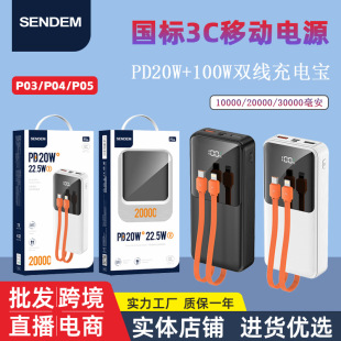 Comes with 20000 Mah Power Bank Large Capacity Portable 10000 Mobile Power Supply Gift Custom Logo Wholesale