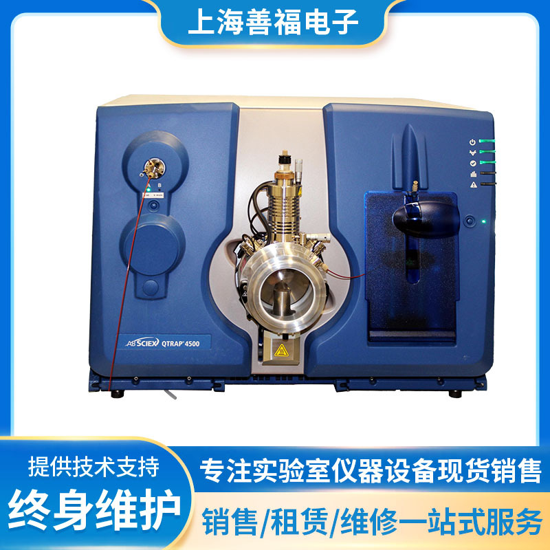 SCIEX Qtrap 4500 三重四极杆离子阱液质联用仪 二手LC-MS质谱仪