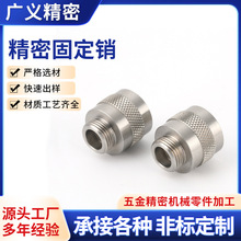 cnc铝件加工金属配件五金加工件数控车床非标件机械零件定制铝件