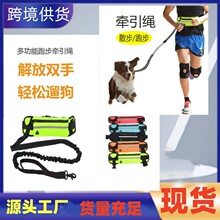 亚马逊宠物跑步牵绳防水腰包运动跑步牵引绳多功能牵引带批发