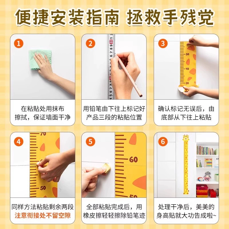 Cartoon children's rostometer, removable sticker on wall