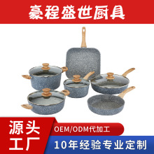 源头工厂麦饭石不粘锅礼品套装 无油烟陶瓷不粘锅tv产品电视购物