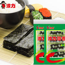 波力海苔经典原味7.5g即食海苔片儿童成人休闲零食寿司拌饭紫昭关