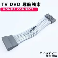 Подходит для Honda CONNECT видео декодирование линии вождения DVD TV линии просмотра CIVIC FL1/4 /5