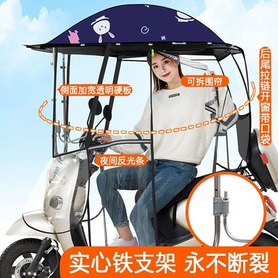 Elektromobil üçün ön şüşə çətiri (günlük) — sunshade, UV protection, fully enclosed - suitable-for-all-seasons-full-coverage-detachable-side-curtain-blue-hip-hop-rabbit-the-car-has-a-rearview-mirror-to-capture-this