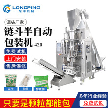 粉末包装机链斗半自动称重包装一体机封装机粉剂食品多功能分装